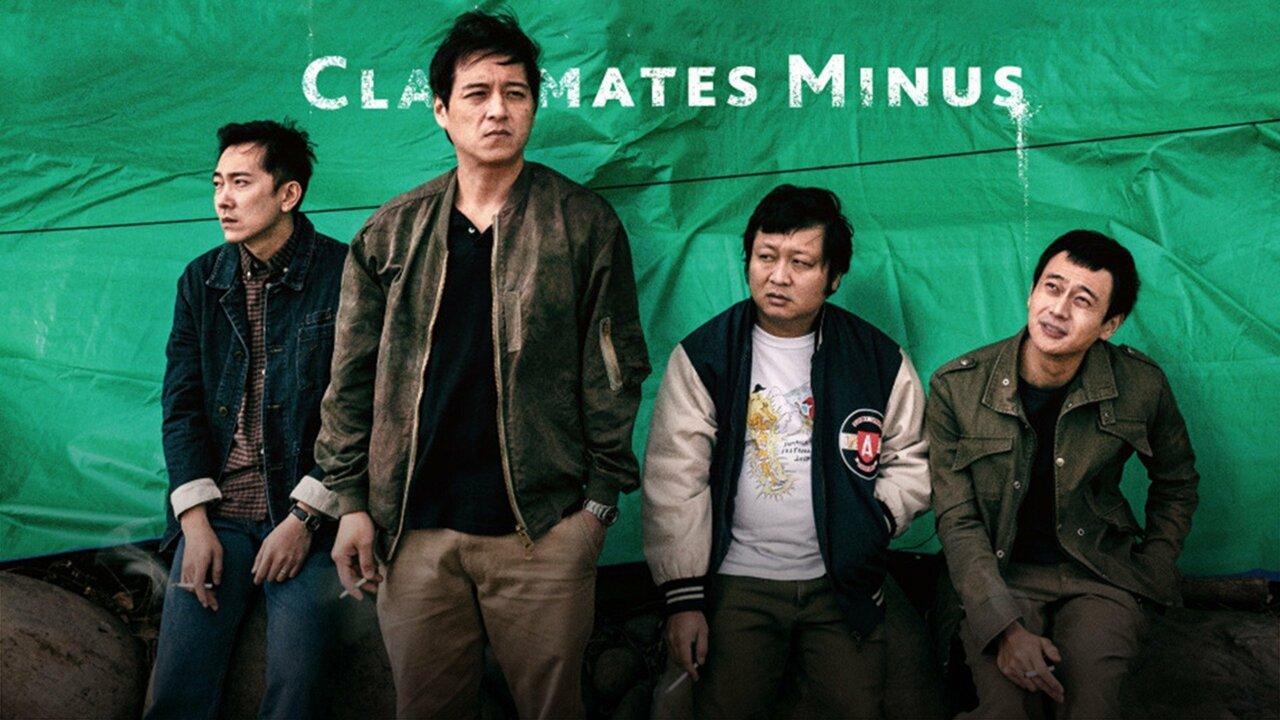 فيلم Classmates Minus 2020 مترجم كامل HD اونلاين