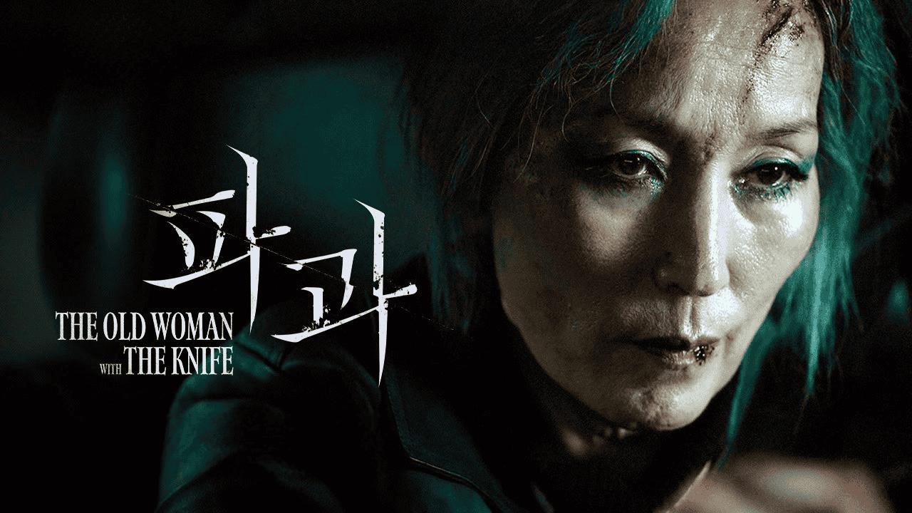 فيلم The Old Woman with the Knife 2025 مترجم كامل HD اونلاين