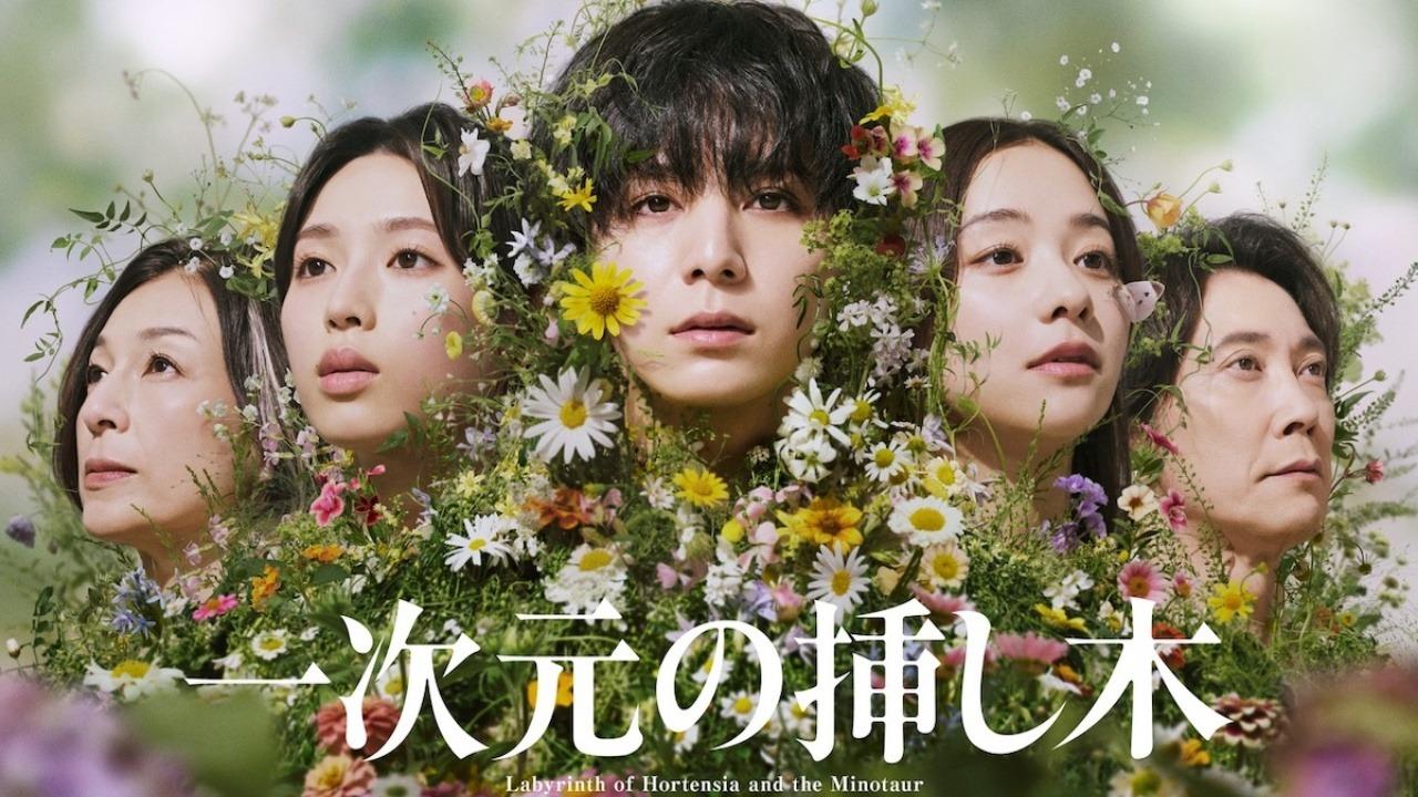 مسلسل Labyrinth of Hortensia and the Minotaur الحلقة 1 الاولي مترجمة اونلاين