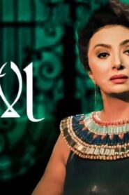 مشاهدة فيلم الآخر 1999 كامل HD اونلاين
