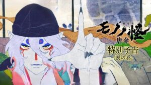 فيلم Mononoke Movie: Paper Umbrella 2024 مترجم كامل HD اونلاين