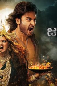 فيلم Jatadhara 2025 مترجم كامل HD اونلاين