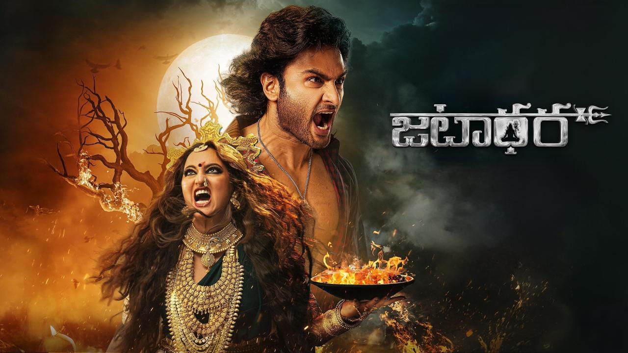 فيلم Jatadhara 2025 مترجم كامل HD اونلاين