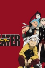 انمي Soul Eater الحلقة 5 الخامسة مترجمة اونلاين