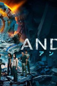 فيلم Andron 2015 مترجم كامل HD اونلاين