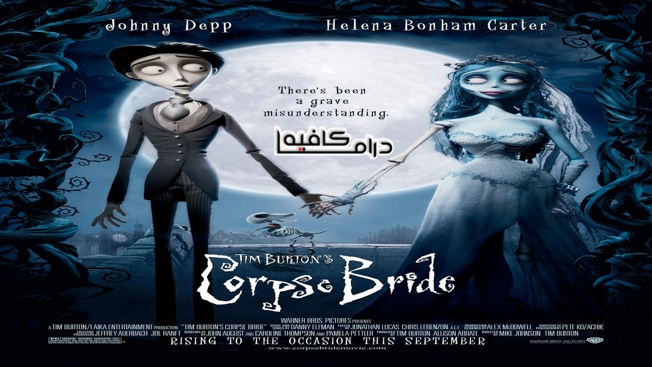 فيلم Corpse Bride 2005 مترجم كامل HD اونلاين
