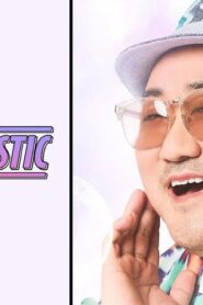 فيلم Men Of Plastic 2022 مترجم كامل HD اونلاين