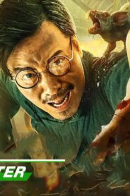 فيلم Rat Disaster 2021 مترجم كامل HD اونلاين