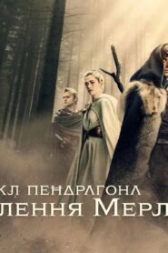 مسلسل The Pendragon Cycle: Rise of the Merlin الموسم الاول الحلقة 7 السابعة والاخيرة مترجمة اونلاين