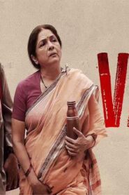 فيلم Vadh 2022 مترجم كامل HD اونلاين