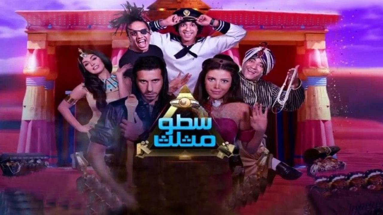 مشاهدة فيلم سطو مثلث 2016 كامل HD اونلاين