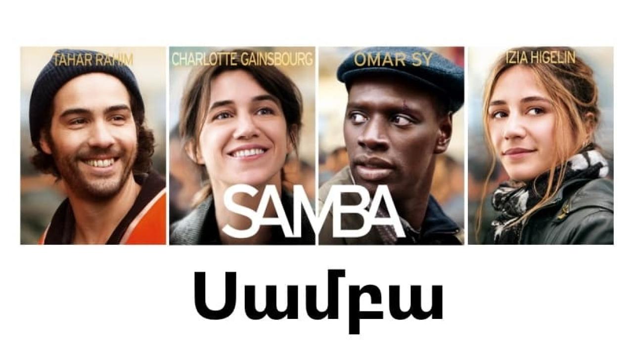 فيلم Samba 2014 مترجم كامل HD اونلاين