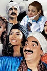 مشاهدة فيلم فزاع 2015 كامل HD اونلاين