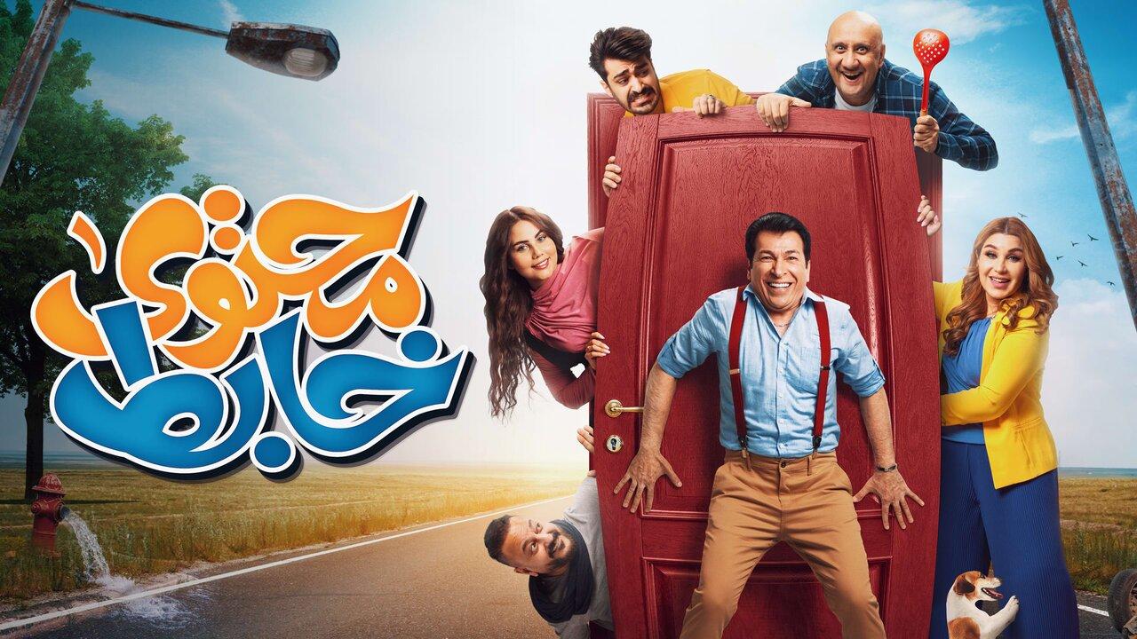 مسلسل محتوى خابط الحلقة 11 الحادية عشر اونلاين