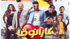 مشاهدة فيلم كازانوفا 2019 كامل بجودة HD اونلاين