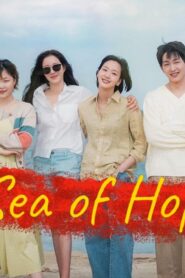 برنامج Sea of Hope الحلقة 7 السابعة مترجمة اونلاين