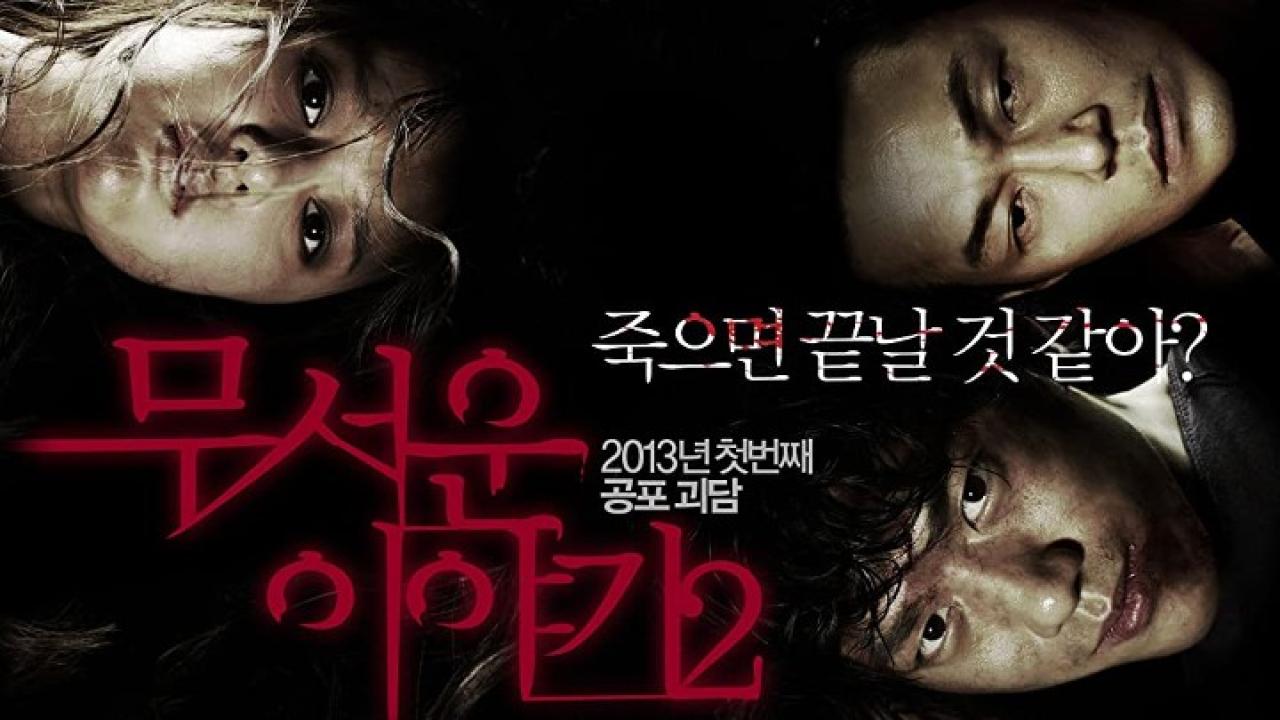 فيلم Horror Stories 2 2013 مترجم كامل HD اونلاين