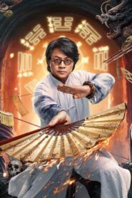 فيلم Demon Catcher 2 2022 مترجم كامل HD اونلاين