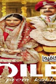 فيلم Toilet Ek Prem Katha 2017 مترجم كامل HD اونلاين