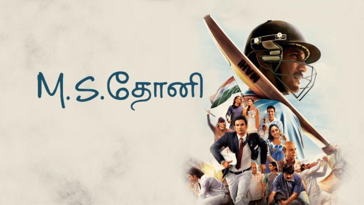 فيلم M.S. Dhoni: The Untold Story 2016 مترجم كامل HD اونلاين