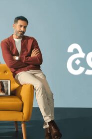 مسلسل كتالوج الحلقة 1 الاولي اونلاين