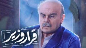 مسلسل قرار وزير الحلقة 23 الثالثة والعشرون اونلاين