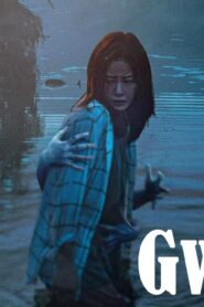 فيلم Gwimot 2022 مترجم كامل HD اونلاين