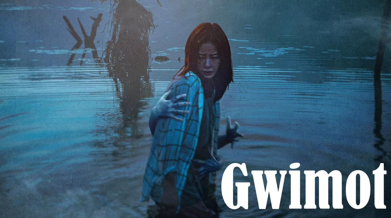 فيلم Gwimot 2022 مترجم كامل HD اونلاين