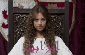 مسلسل إيزابيل الموسم الاول الحلقة 11 الحادية عشر مدبلجة اونلاين