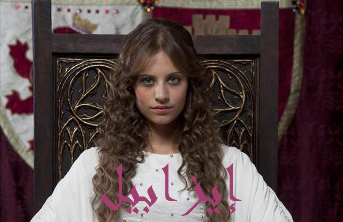 مسلسل إيزابيل الموسم الاول الحلقة 17 السابعة عشر مدبلجة اونلاين