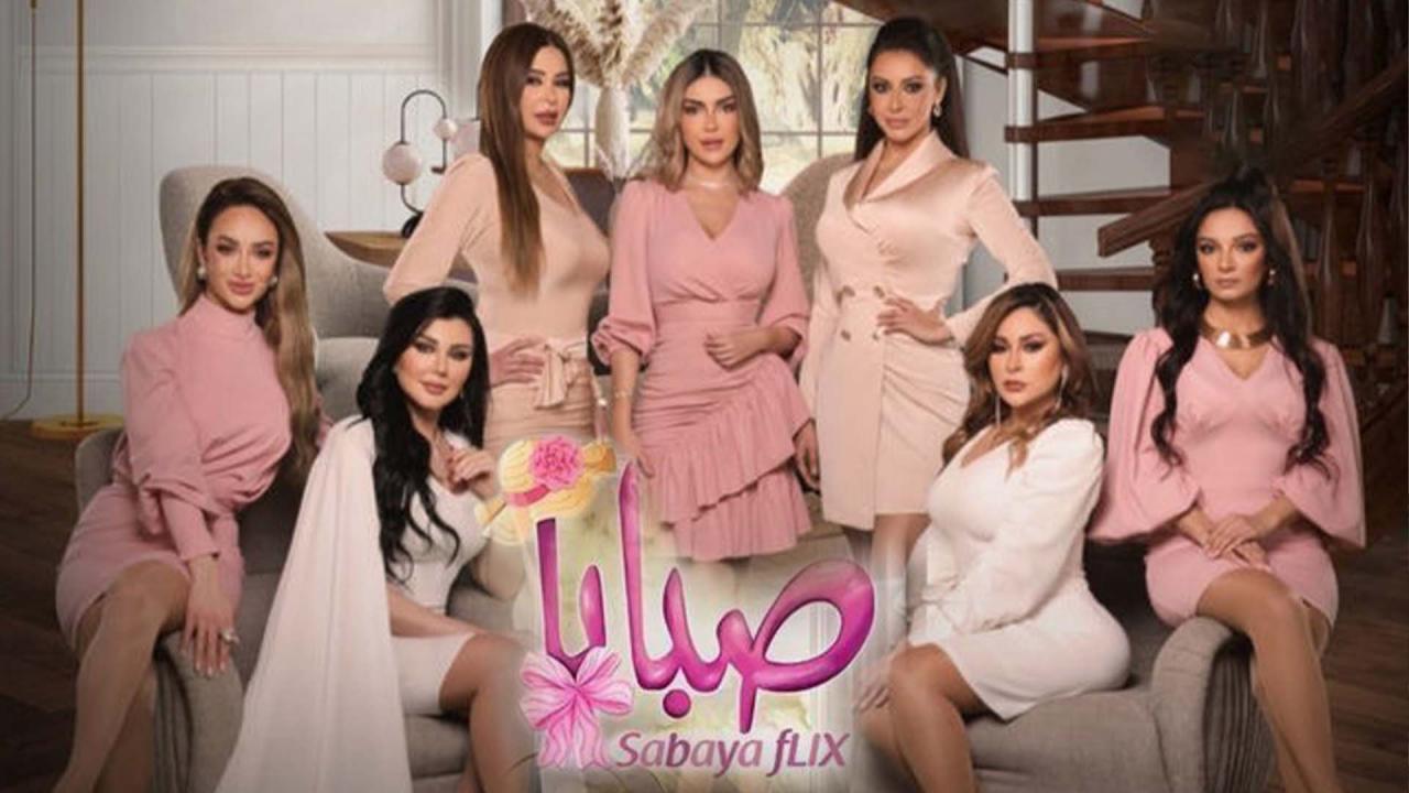 مسلسل صبايا 6 الحلقة 19 التاسعة عشر اونلاين