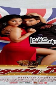 فيلم Bhagam Bhag 2006 مترجم كامل HD اونلاين