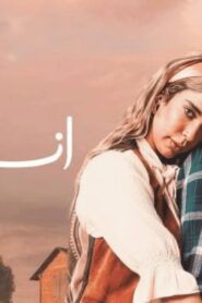 مسلسل انا حرة الحلقة 7 السابعة اونلاين
