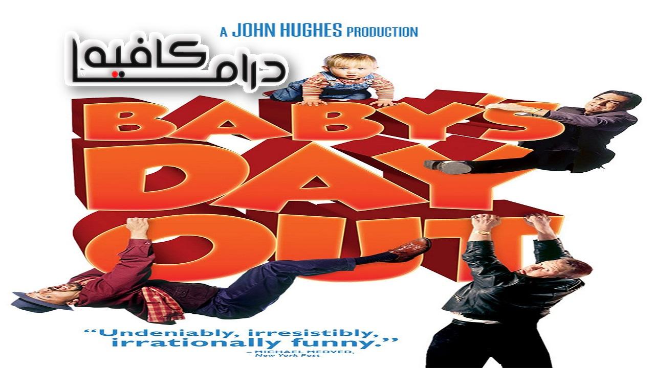 فيلم Baby’s Day Out 1994 مترجم كامل HD اونلاين