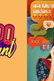 فيلم Indoo Ki Jawani 2020 مترجم كامل HD اونلاين