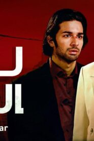 مشاهدة فيلم لمح البصر 2012 كامل HD اونلاين