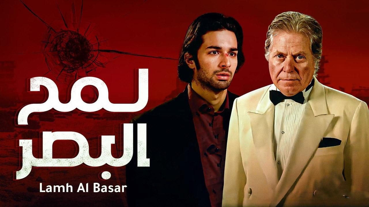 مشاهدة فيلم لمح البصر 2012 كامل HD اونلاين