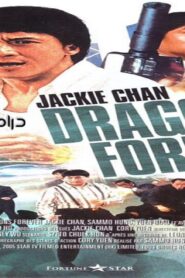 فيلم Dragons Forever 1988 مترجم كامل HD اونلاين