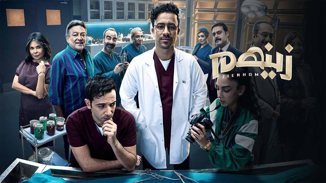 مسلسل زينهم الحلقة 6 السادسة اونلاين