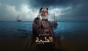 مسلسل الطبعة الحلقة 14 الرابعة عشر اونلاين