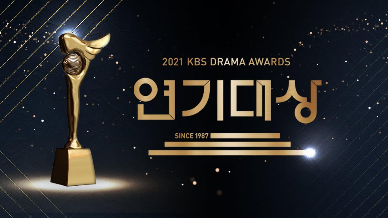 مسلسل KBS Drama Awards الموسم الأول الحلقة 2 الثانية مترجمة والاخيرة اونلاين