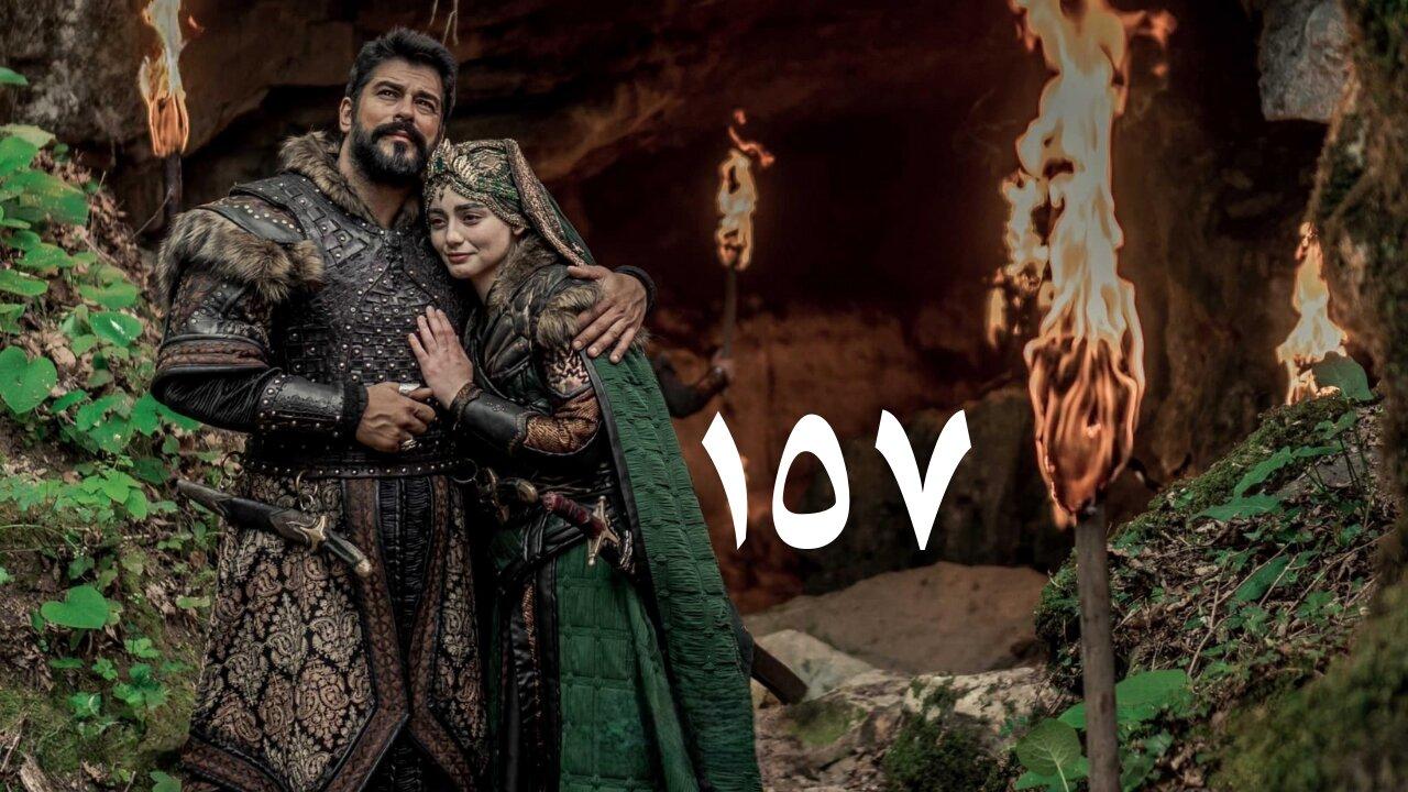 مسلسل المؤسس عثمان الحلقة 157 مترجمة اونلاين