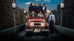 مسلسل ارزاق الحلقة 24 الرابعة والعشرون اونلاين