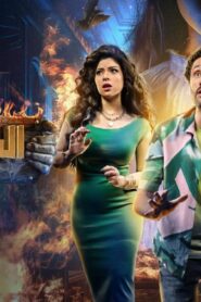 مسلسل البيت بيتي 2 الحلقة 7 السابعة اونلاين