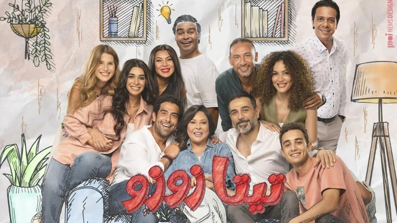 مسلسل تيتا زوزو الحلقة 8 الثامنة اونلاين