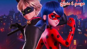 انمي الدعسوقة و القط الأسود الموسم الرابع الحلقة 20 مدبلجة اونلاين