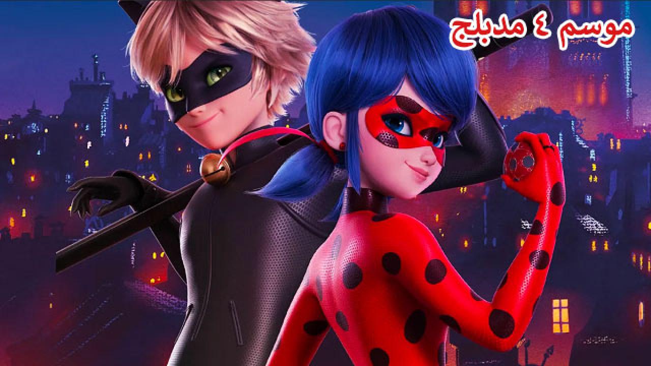 انمي الدعسوقة و القط الأسود الموسم الرابع الحلقة 8 مدبلجة اونلاين