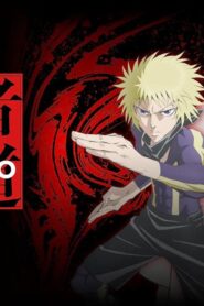 انمي Ninja to Gokudou الحلقة 2 الثانية مترجمة اونلاين