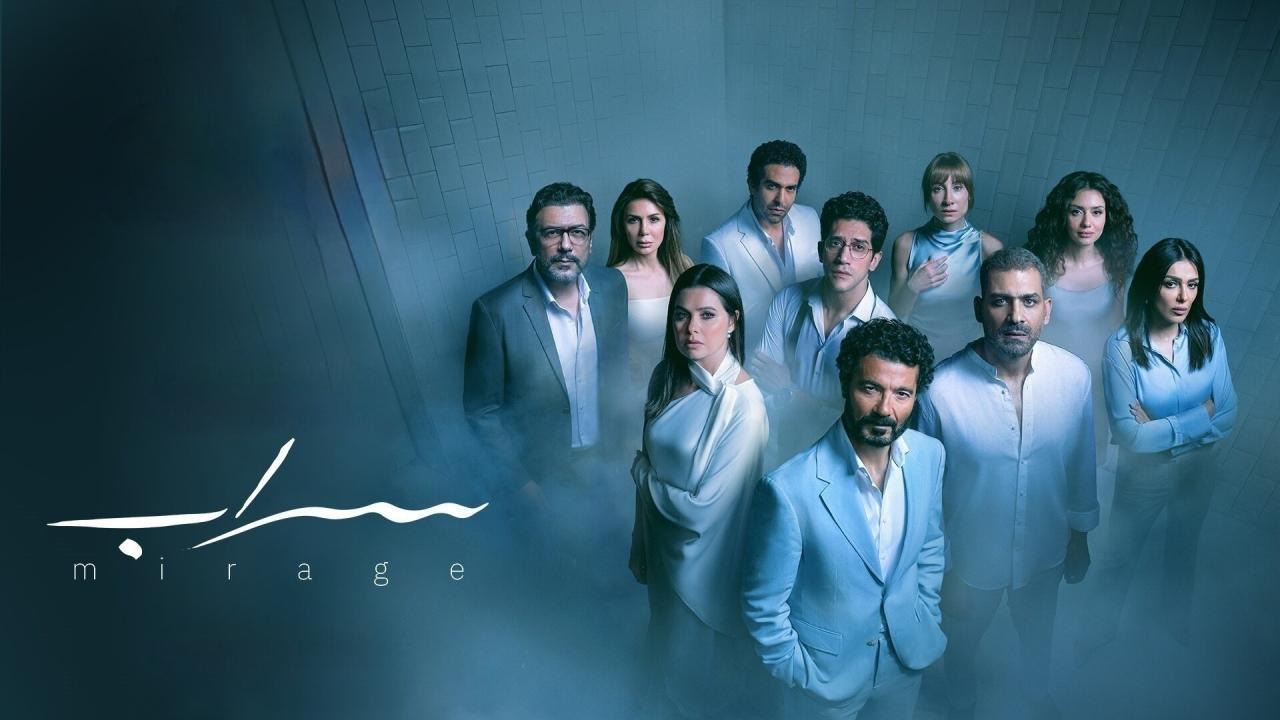 مسلسل سراب الحلقة 9 التاسعة اونلاين