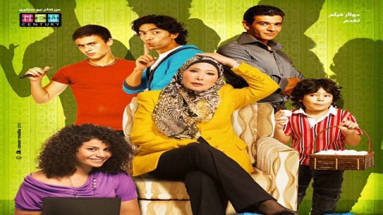 مشاهدة فيلم عائلة ميكي 2010 كامل HD اونلاين